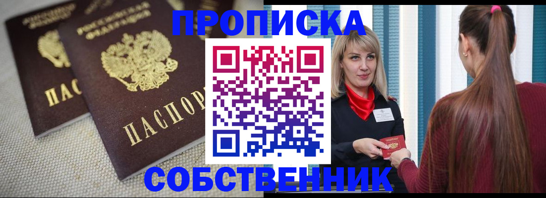 временная регистрация гарантия в Подольске