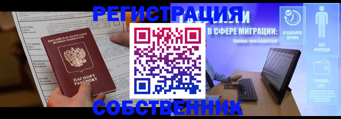 временная регистрация адрес в Подольске