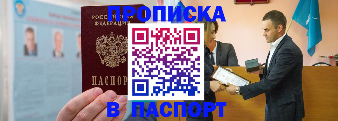 временная регистрация собственник в Подольске