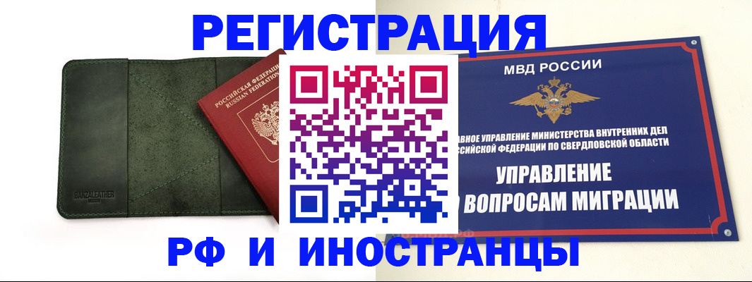 прописка для военкомата в Подольске