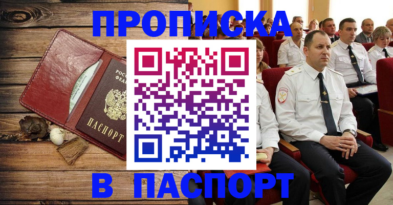 временная регистрация гарантия в Подольске