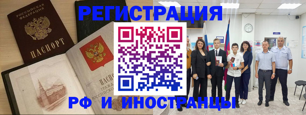 прописка поиск в Подольске