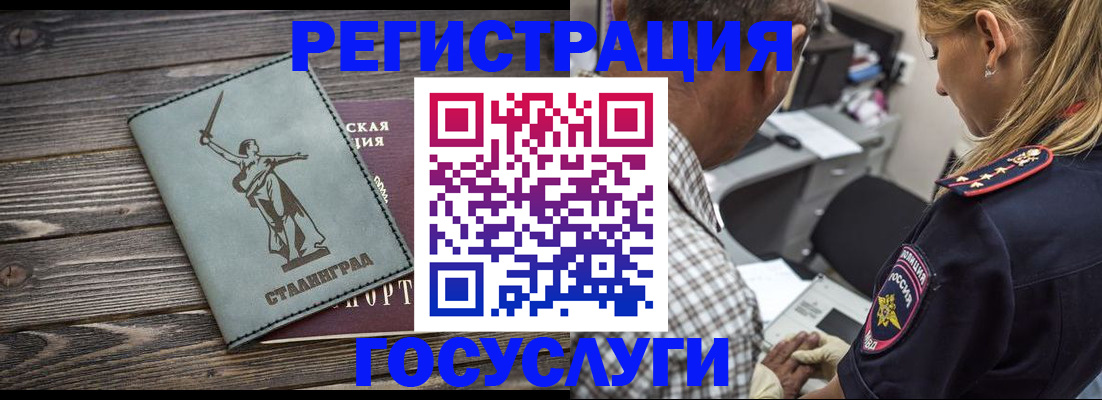 временная регистрация поиск в Подольске